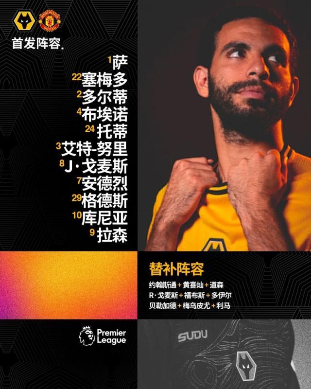 8868体育娱乐平台-【英超】B费红牌库尼亚角球直接破门，狼队2比0曼联